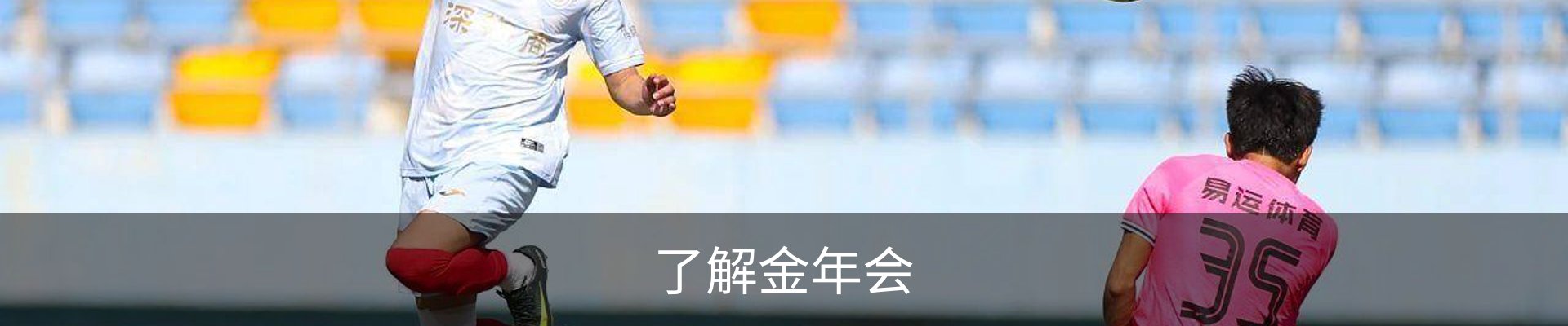 了解金年会