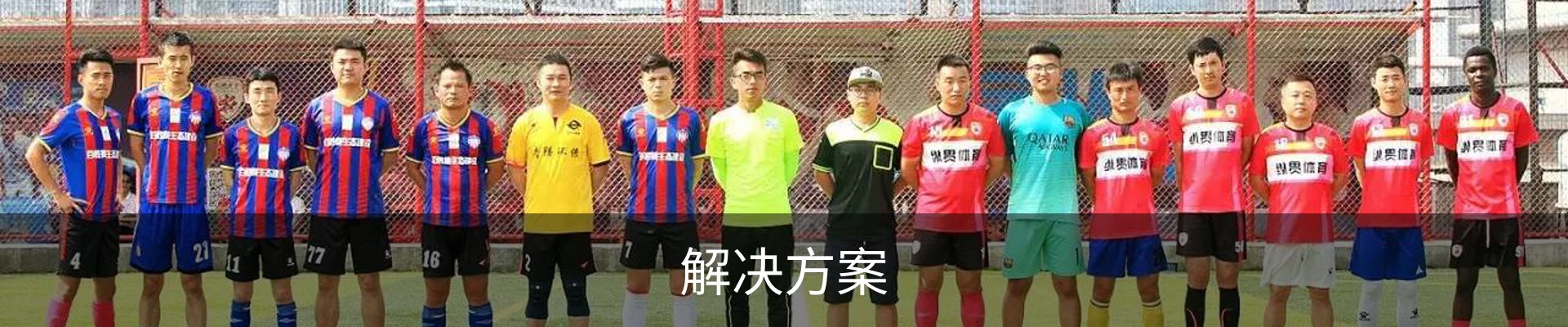 解决方案